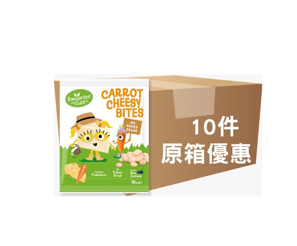 NAS Carrot Cheesy Bites 10g x10 (Case offer)